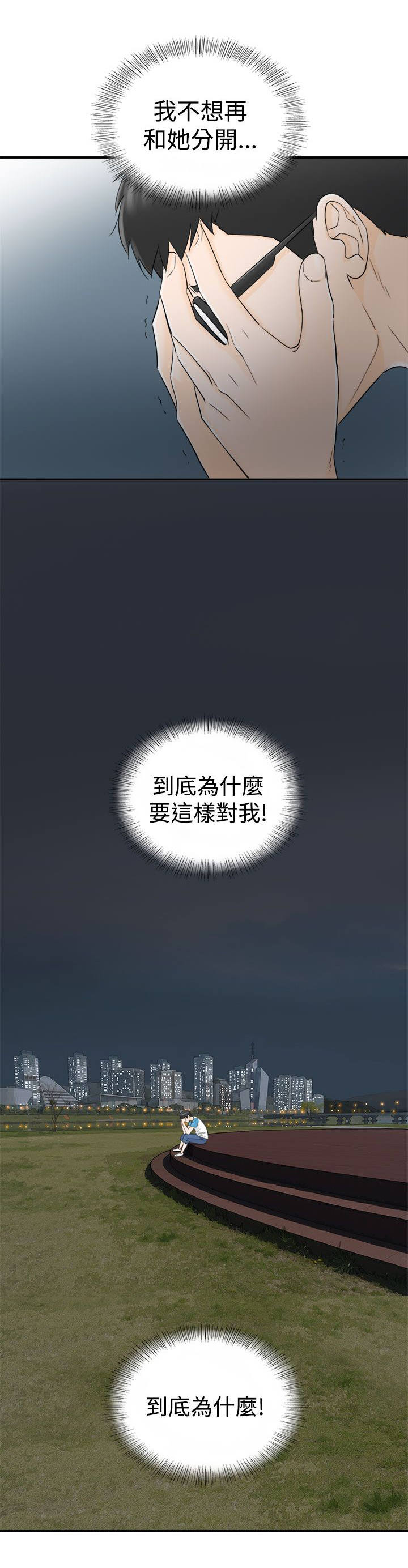 第34章：不想分开12