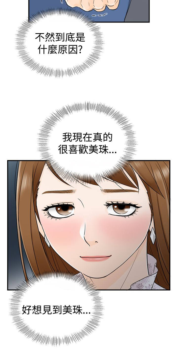 第34章：不想分开11