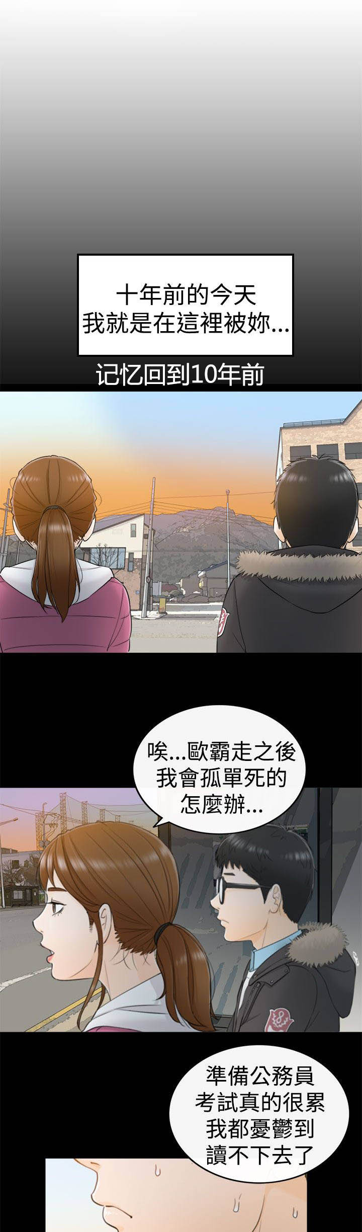 第11章：那时9