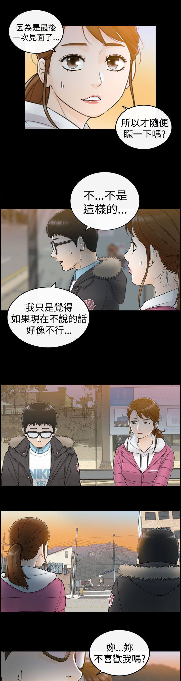 第11章：那时13