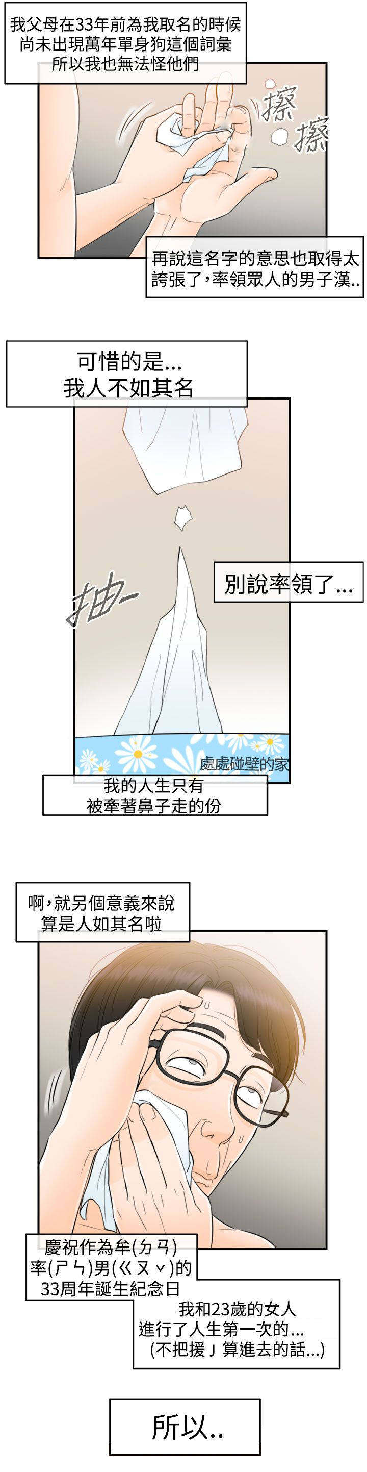 第2章：悲伤的预感2