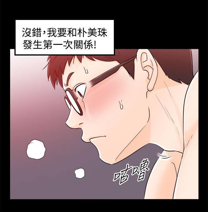 第13章：3秒侠13