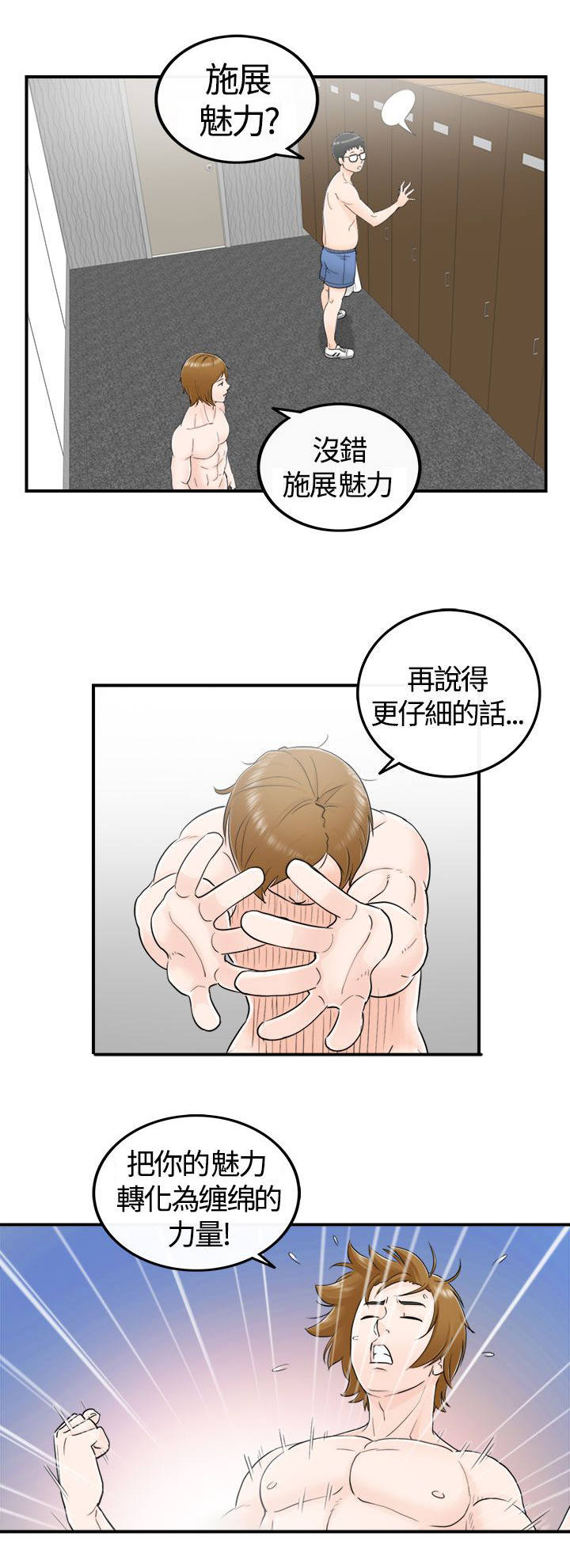 第14章：健身房13