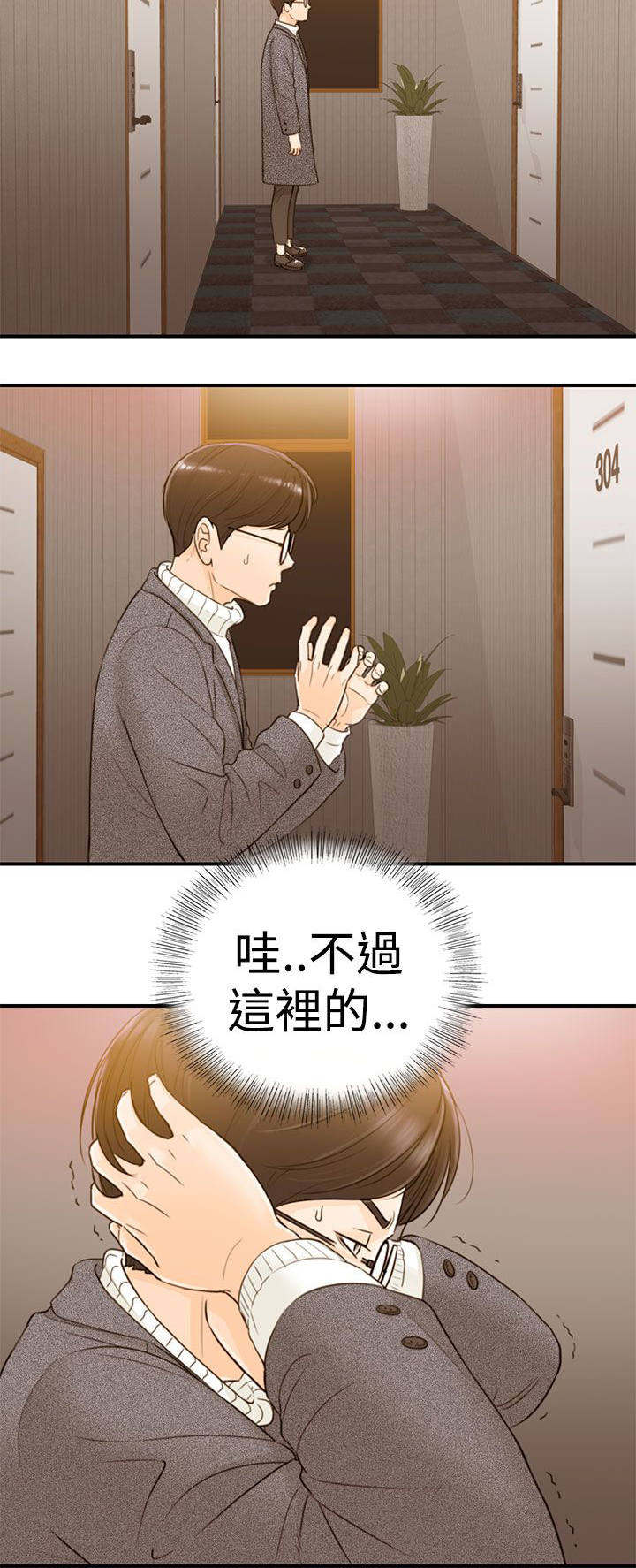第3章：一门之隔8