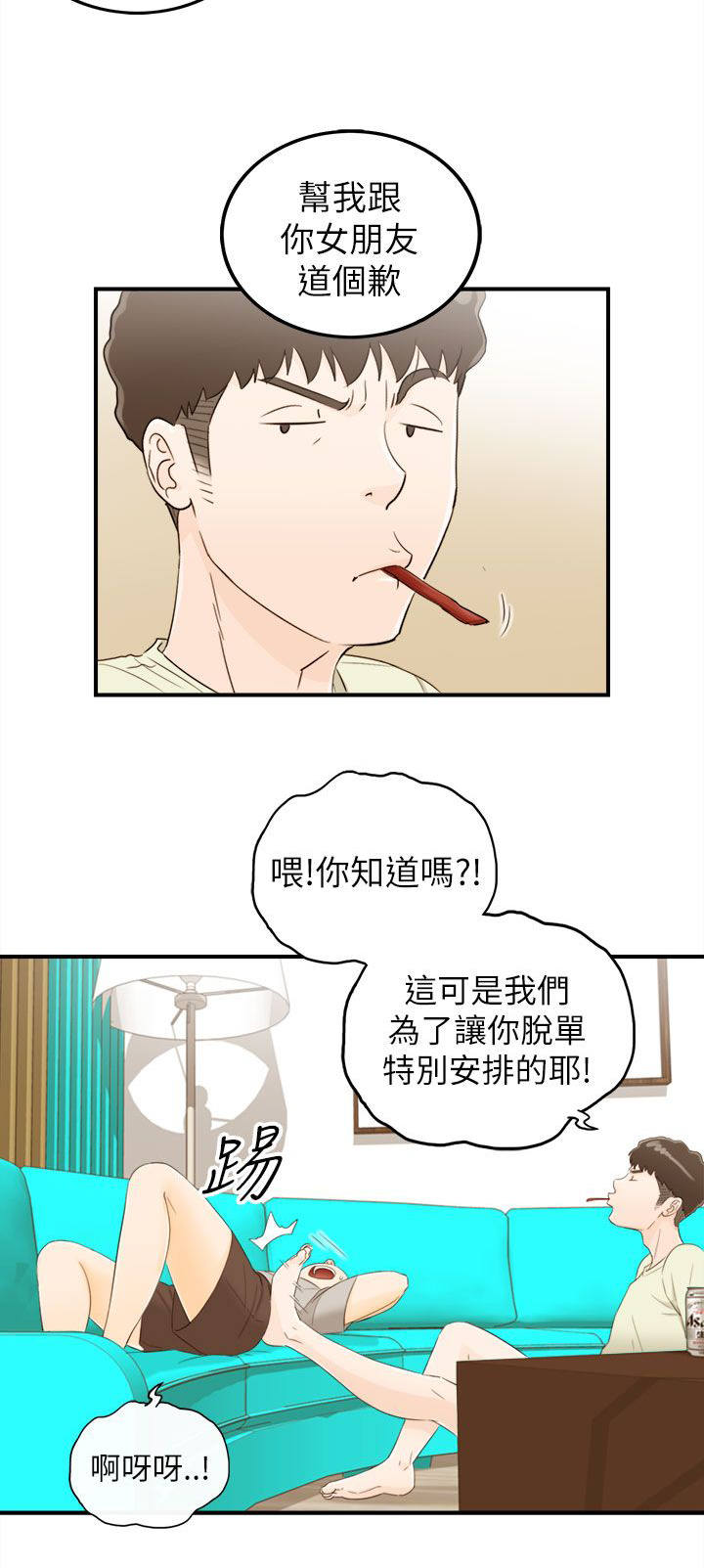 第39章：报仇了3