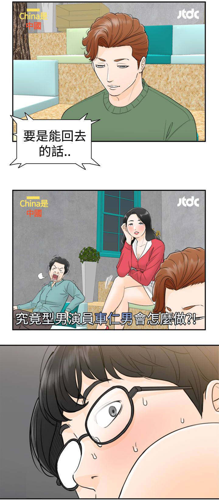第1章：看节目9