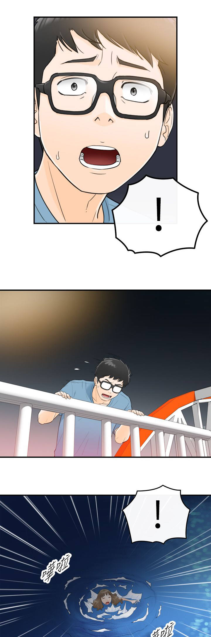 第55章：跳海8