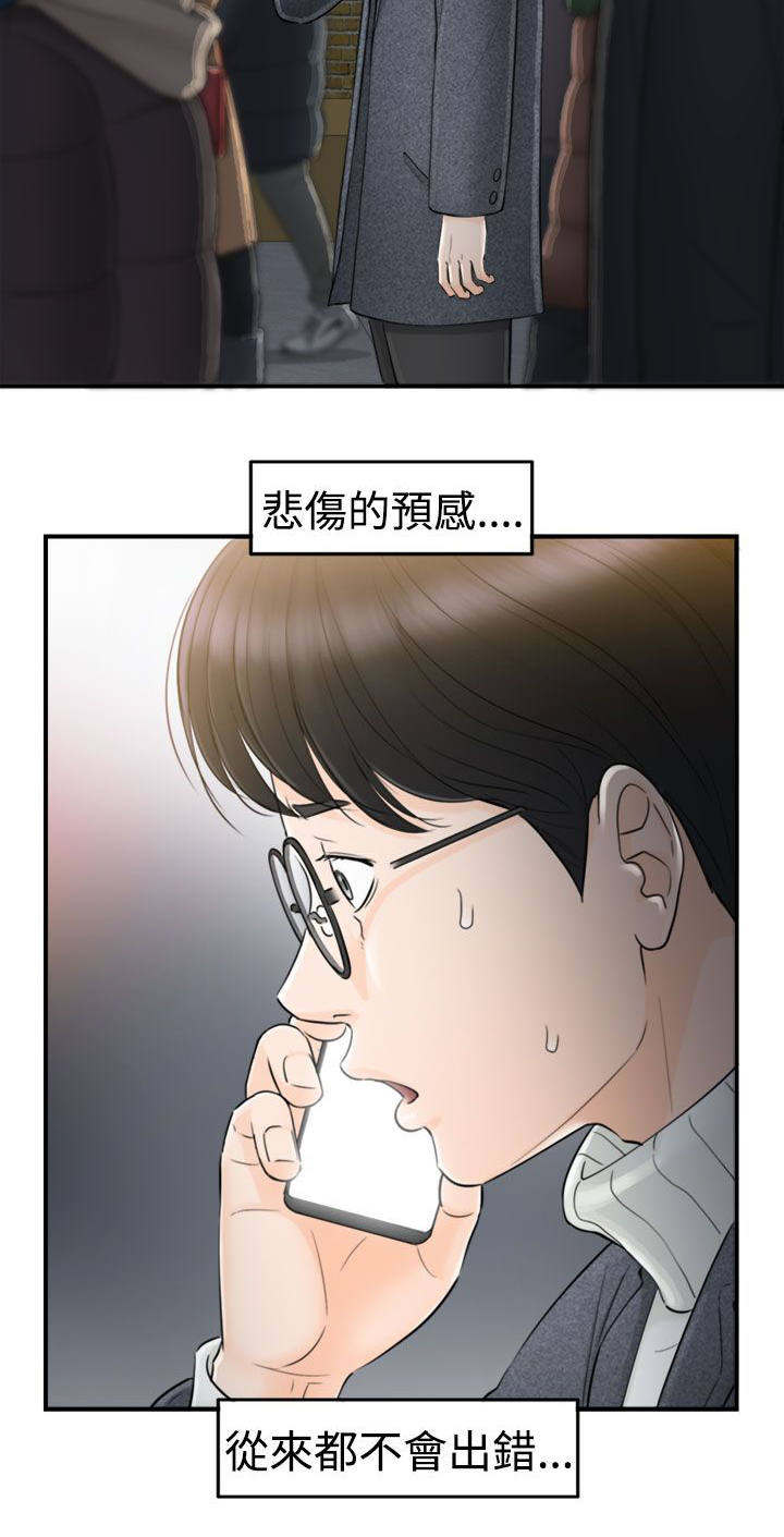 第2章：悲伤的预感9