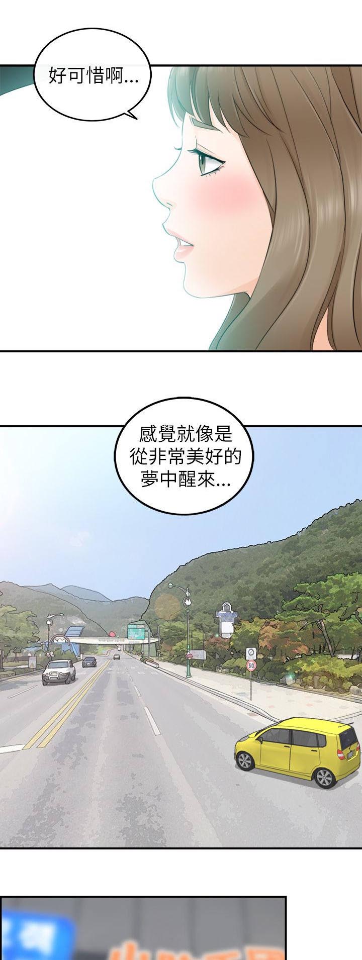 第57章：要不要去看海11