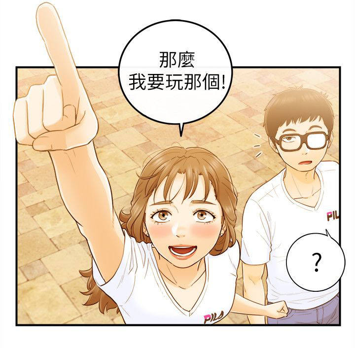 第49章：游玩5