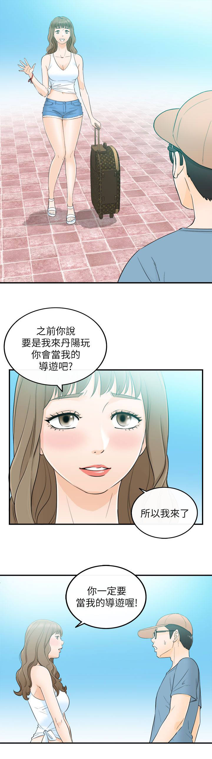 第40章：隔壁房7