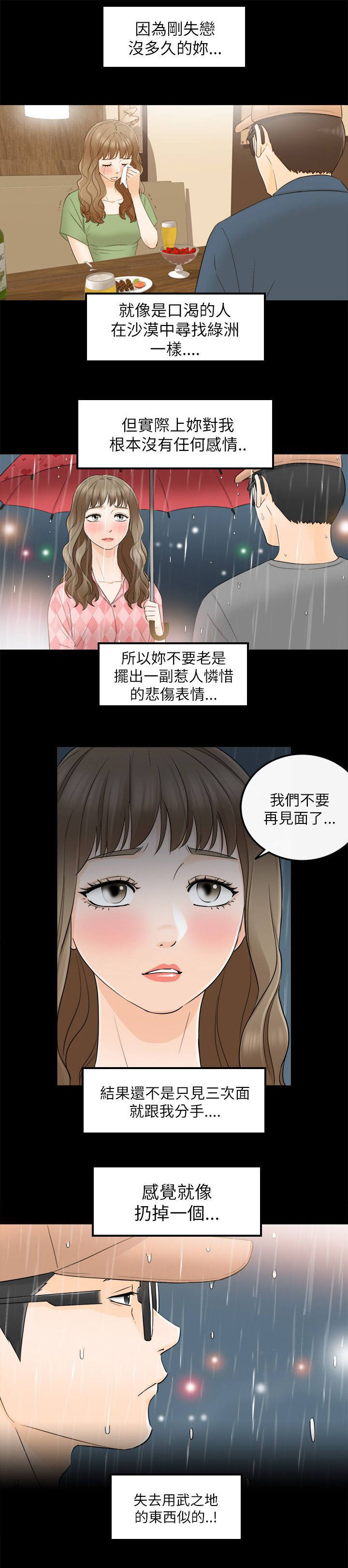 第37章：初次见面6