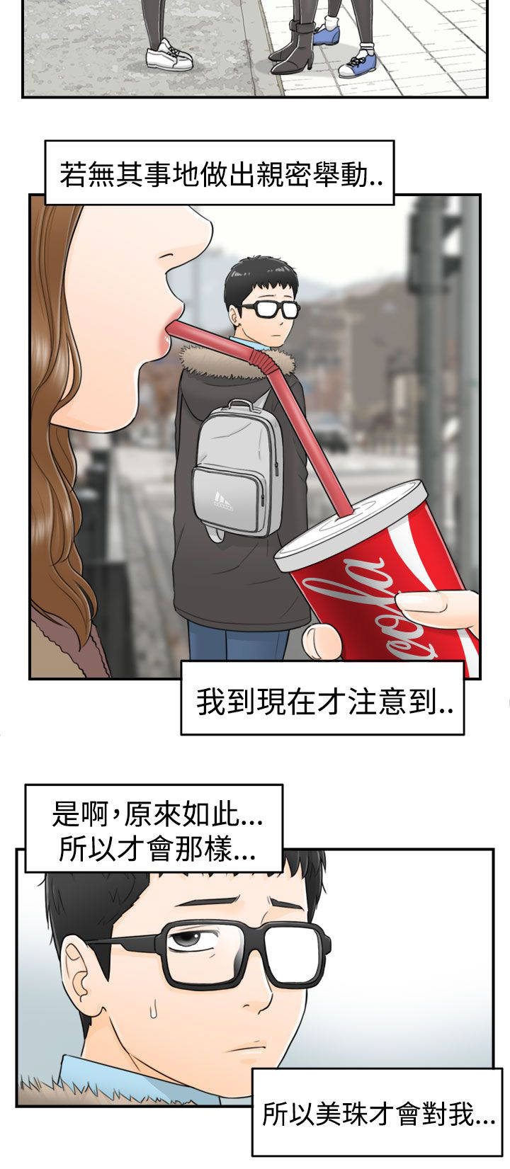 第10章：大胆的发言5