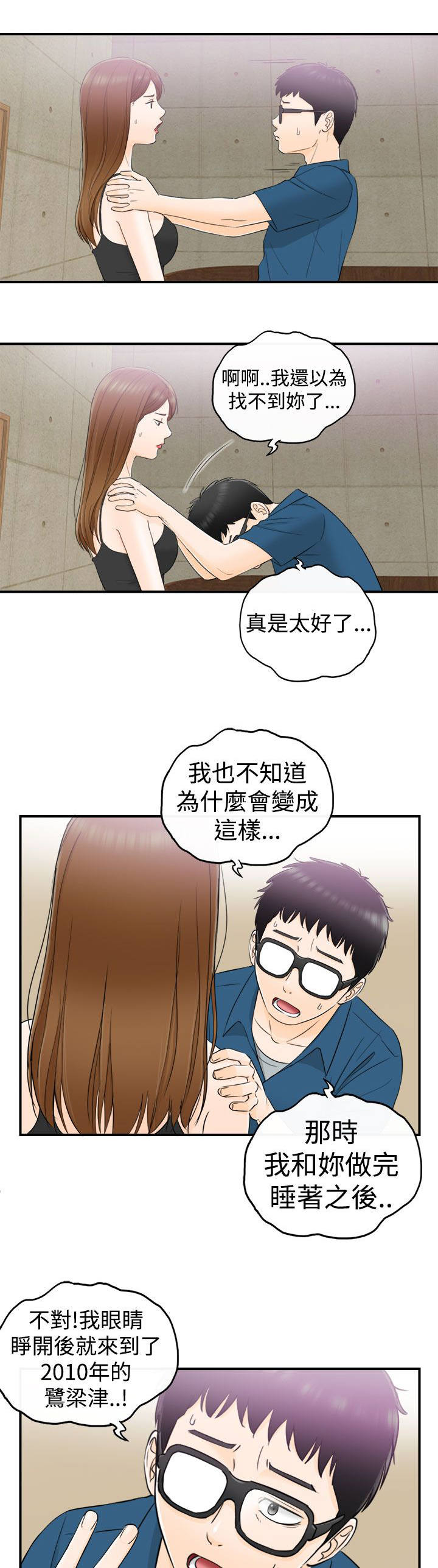 第29章：好混乱0