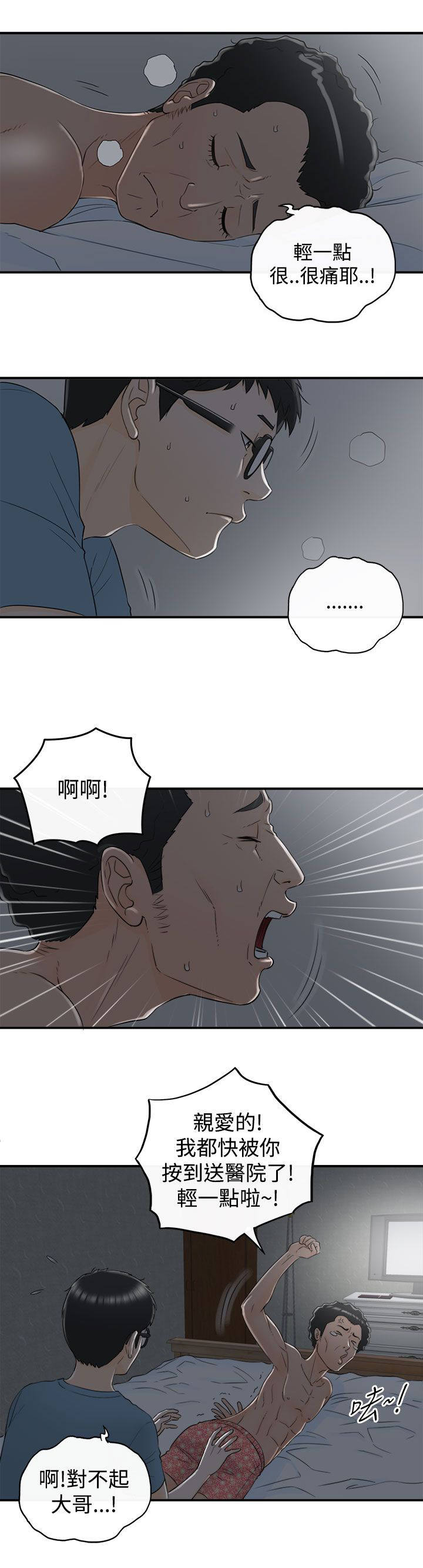 第35章：到此为止吧4