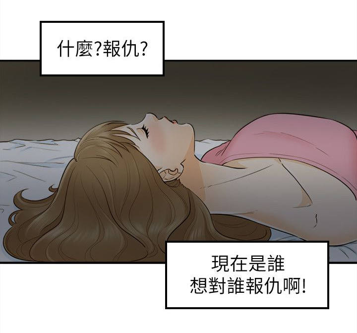 第47章：不要走7