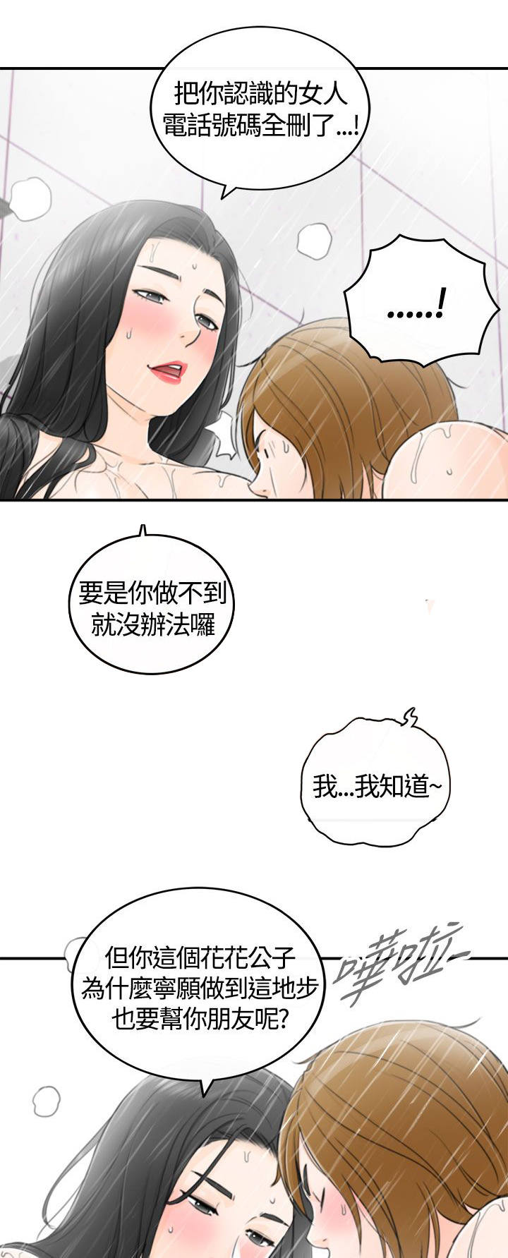 第16章：10年前5