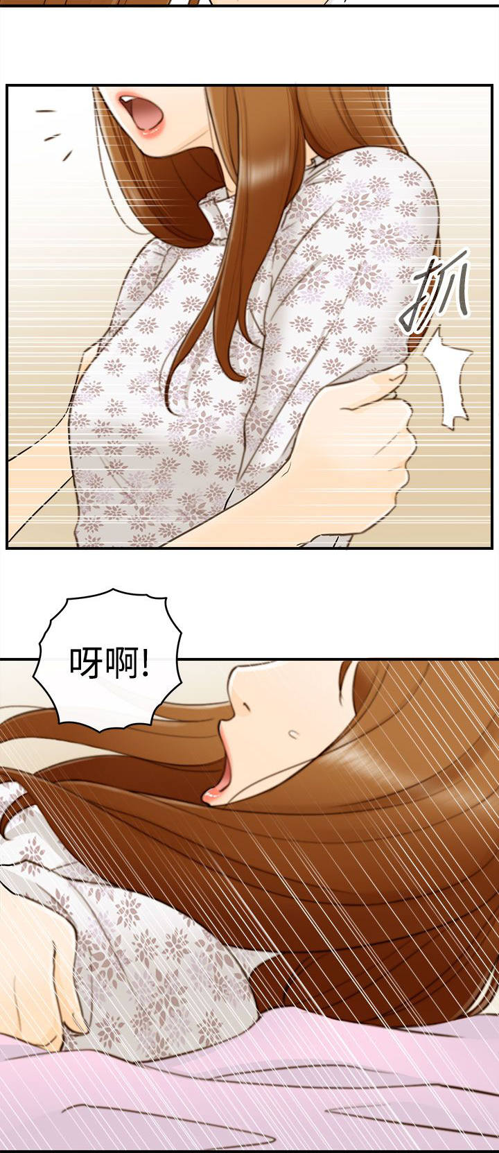 第23章：不要这样13