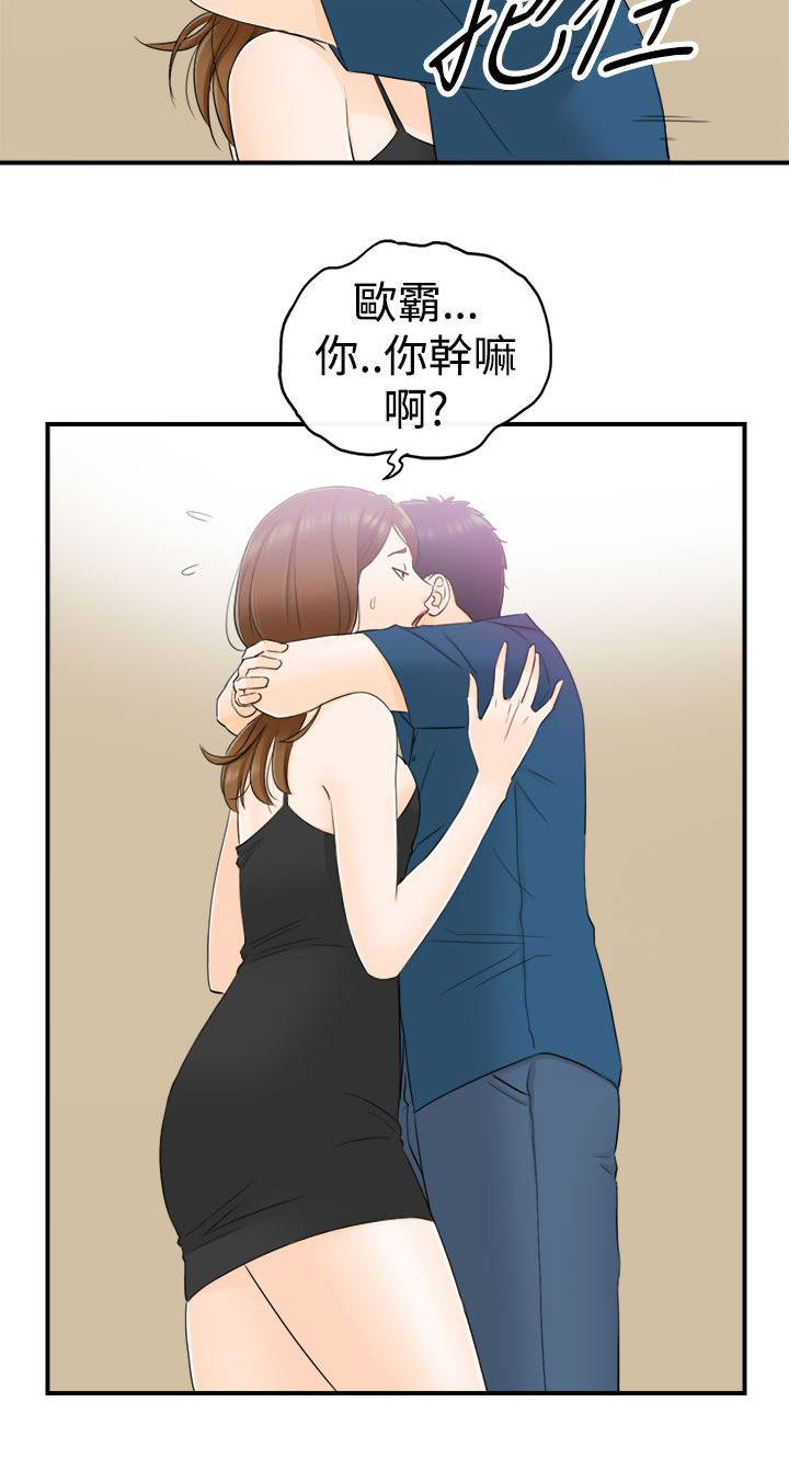 第28章：找到了12