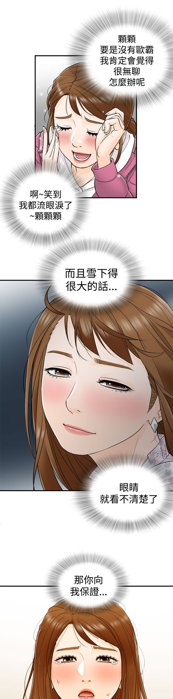 第31章：怀旧4