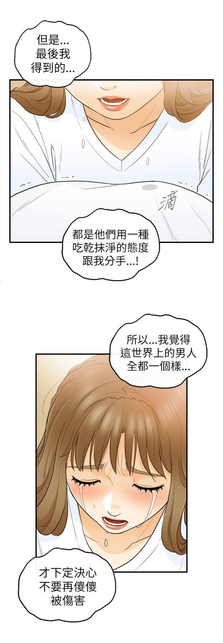 第51章：终于明白4