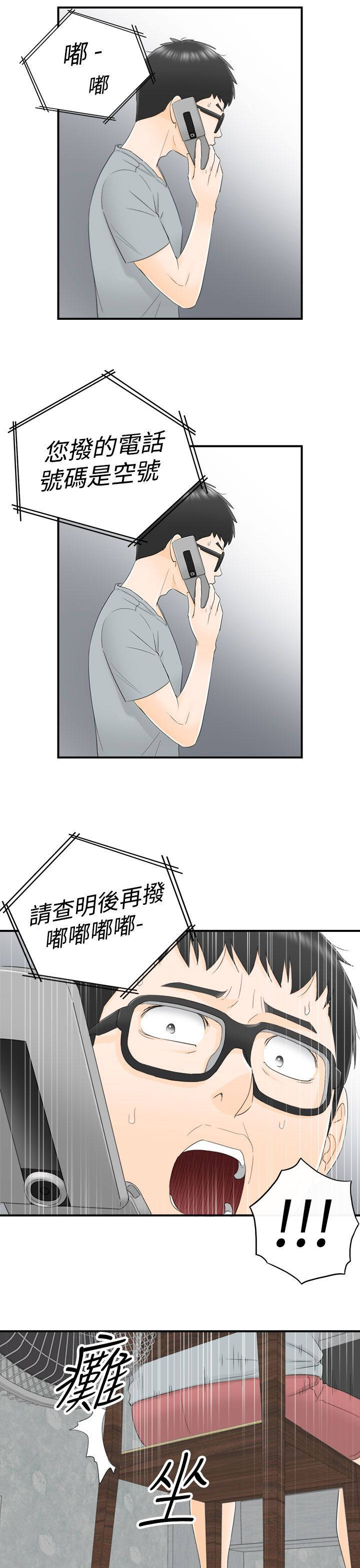 第27章：到底在哪里1