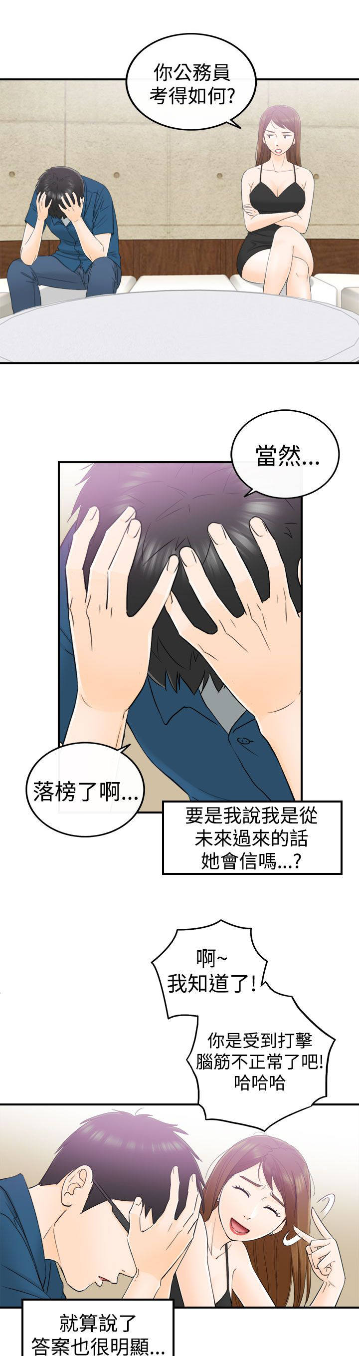 第30章：你的客人0