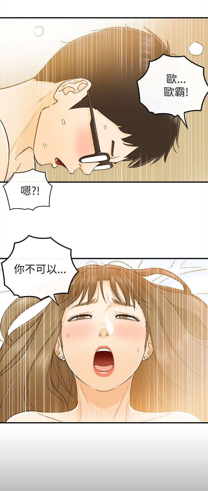 第52章：察觉6