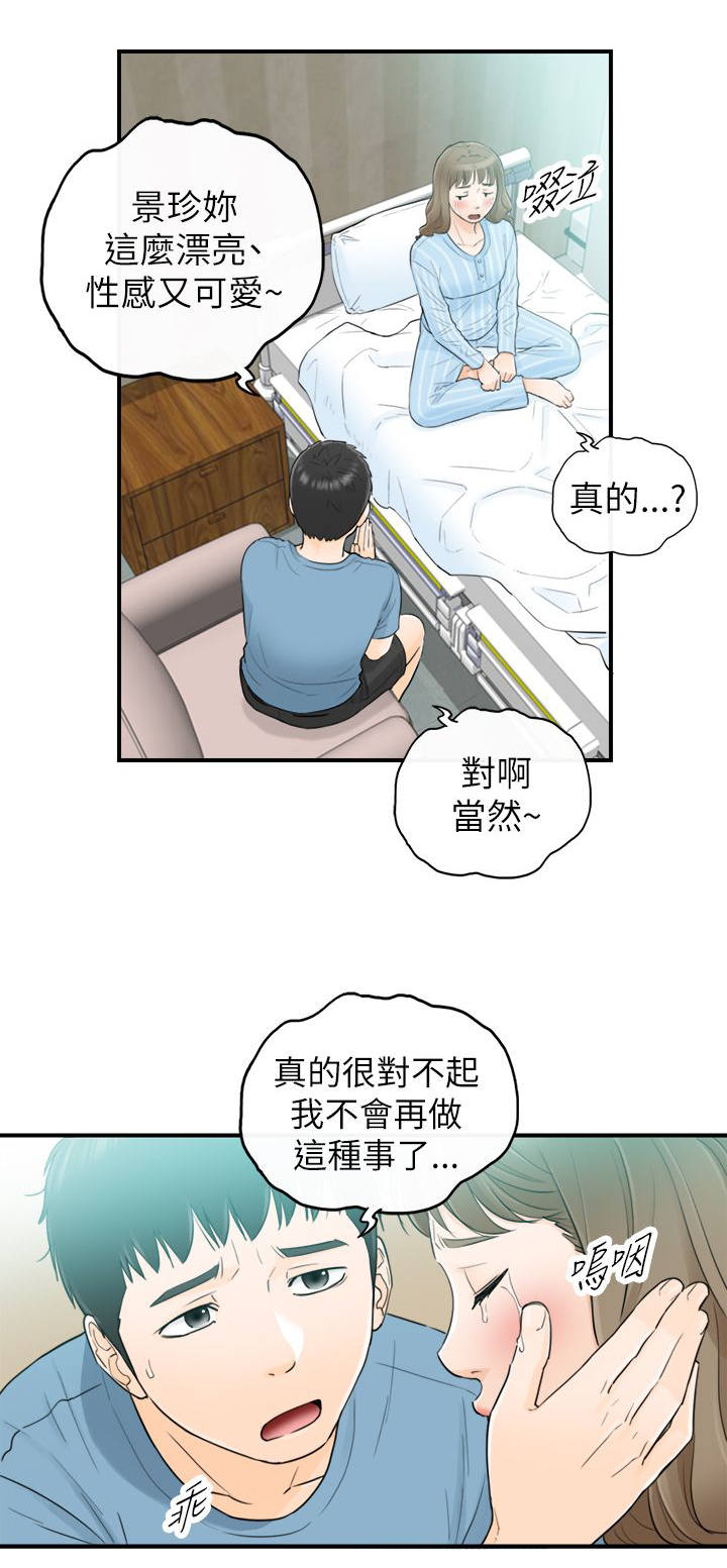 第56章：一定要缠着不放9