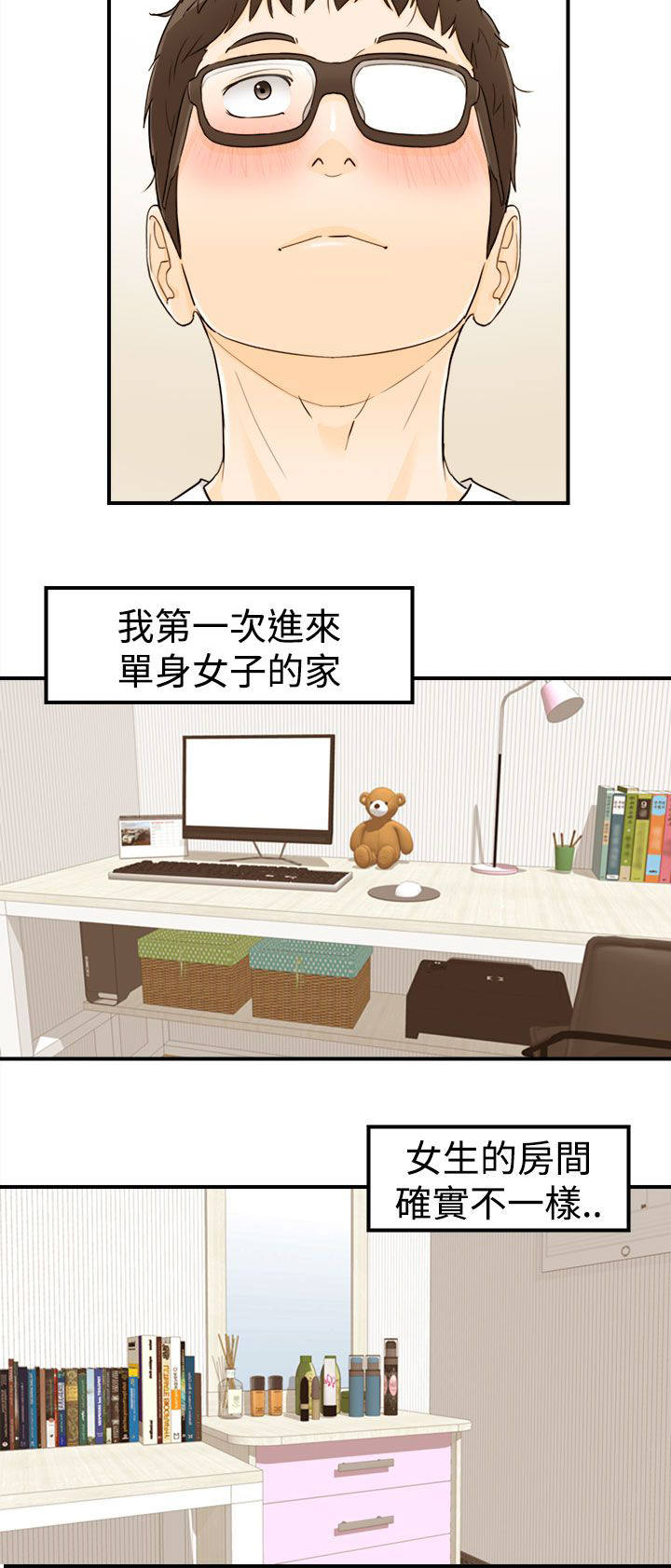 第22章：可以亲你吗1