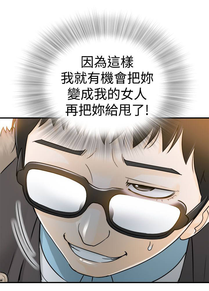 第12章：真是太好了12