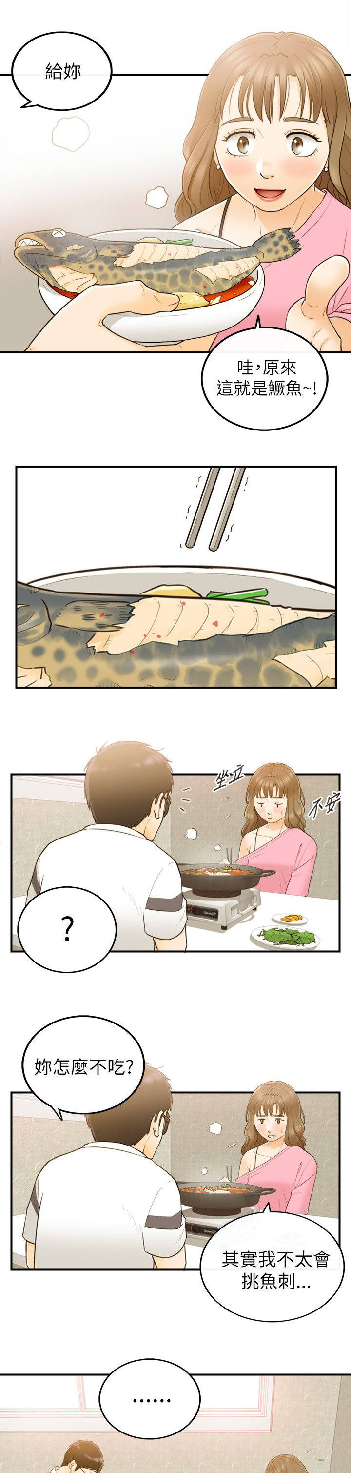 第44章：当坏蛋2