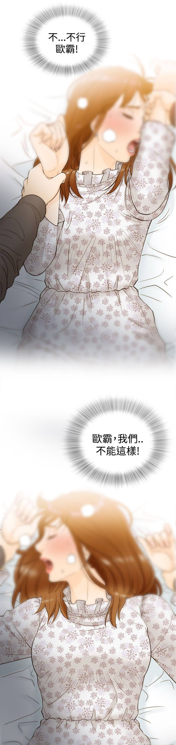 第6章：回到过去3