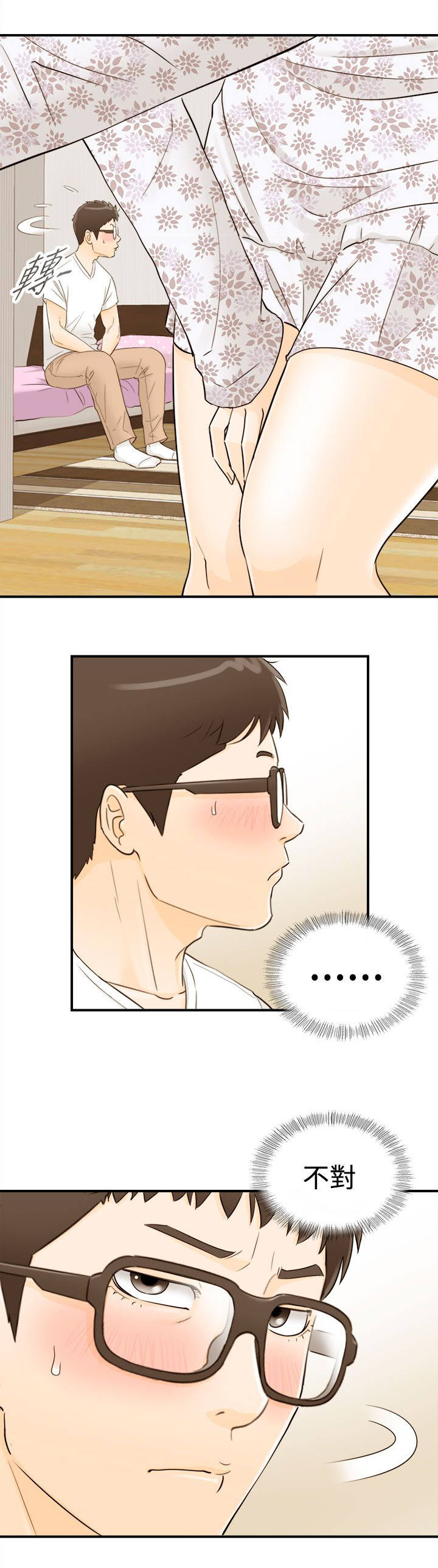 第22章：可以亲你吗4