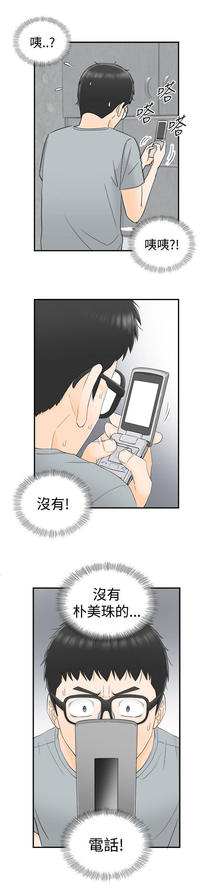 第26章：没有电话12