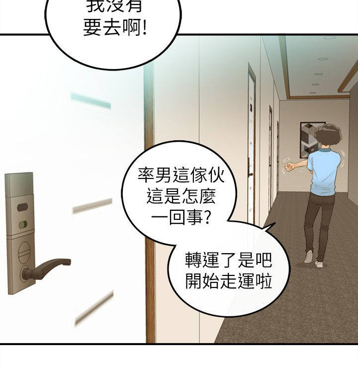 第54章：我们就到此为止吧5