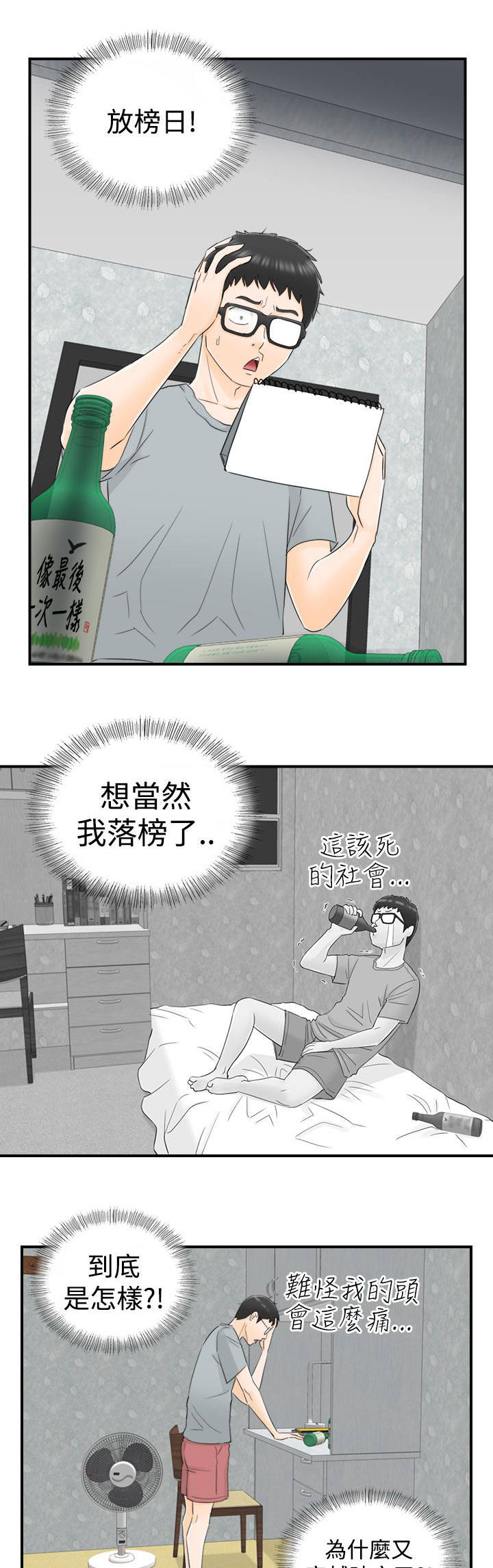 第26章：没有电话10