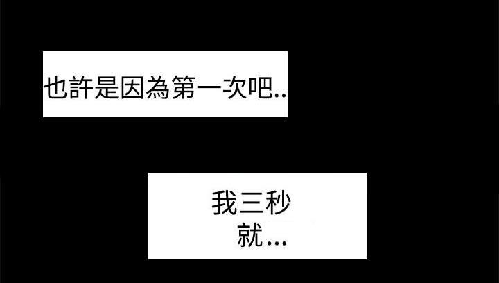 第13章：3秒侠16