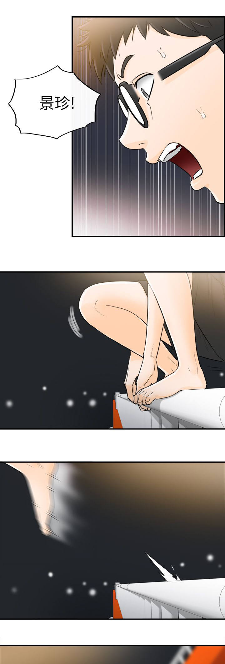 第55章：跳海10
