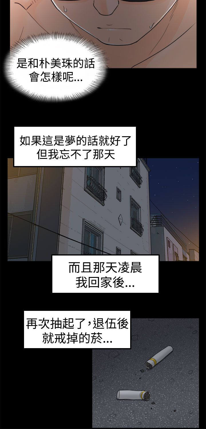 第13章：3秒侠19