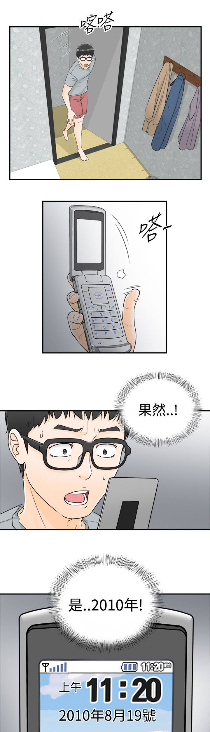 第26章：没有电话8