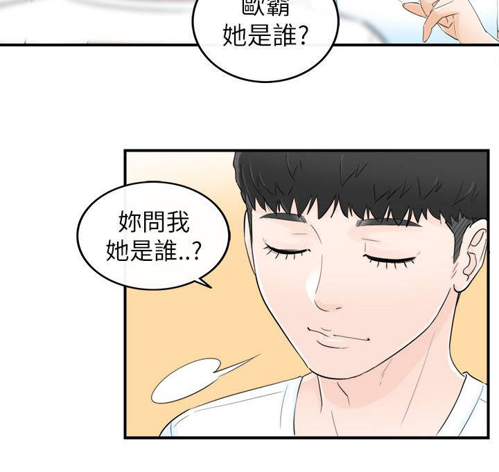 第38章：拒绝3