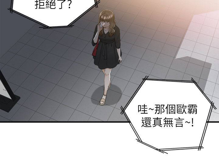 第38章：拒绝11