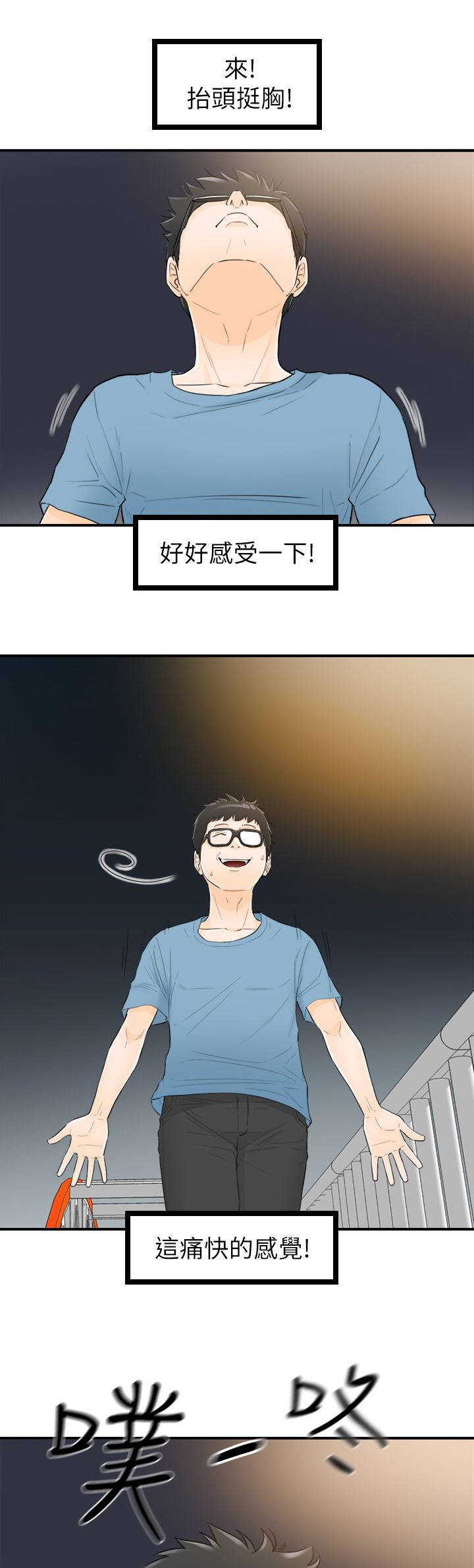 第55章：跳海6