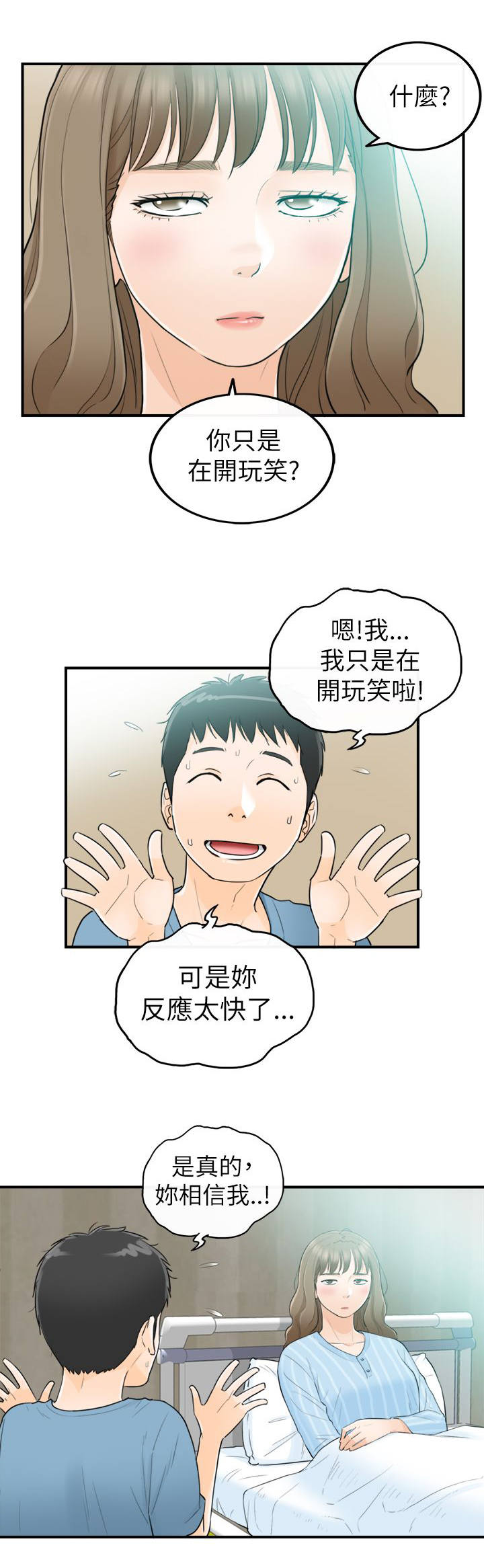 第56章：一定要缠着不放4