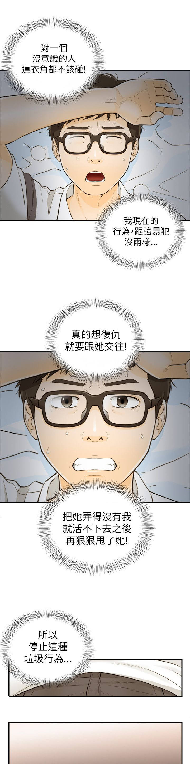 第46章：有点危险4