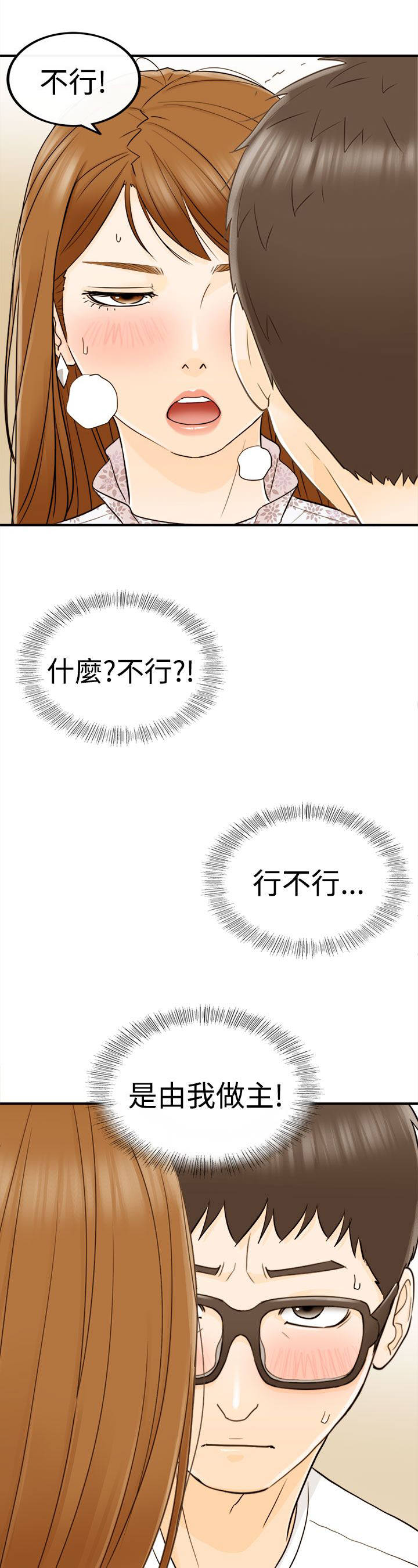 第23章：不要这样12