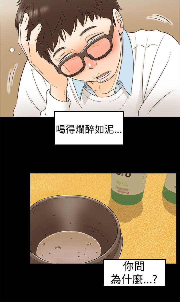 第13章：3秒侠9