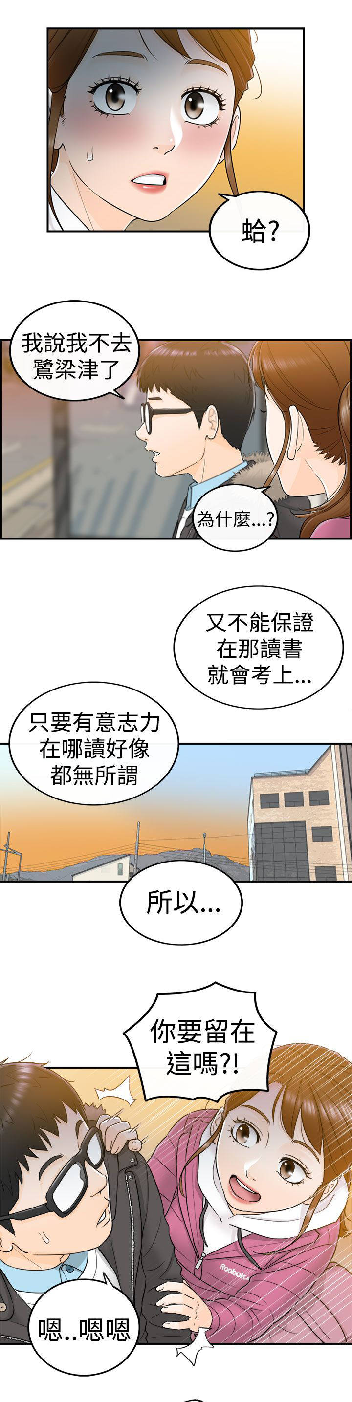 第12章：真是太好了6