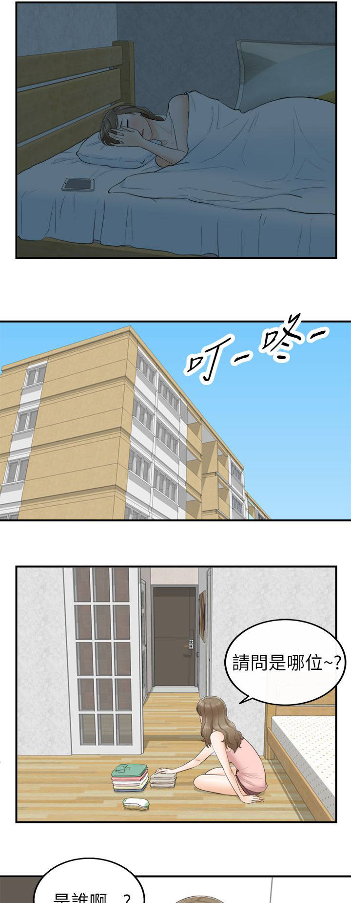 第58章：好久不见12